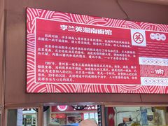 -李兰英湖南面馆(护国路店)