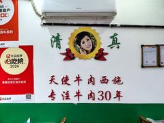 -清真双宝红油牛系列