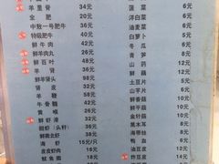 -三兴涮羊肉(荣安大街店)