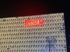 -家饰佳(宜山路店)