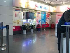 -中国移动(金高路营业厅)