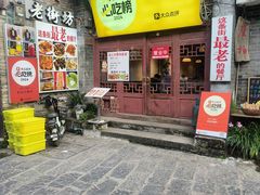 -老街坊餐吧