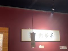 -苹果树下艺术餐厅(通州店)