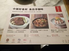 菜单-掌柜的店·河南菜(新天地店)
