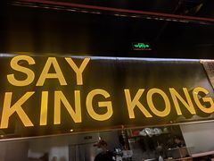 门面-韩国大金刚烤肉·料理(印象城店)