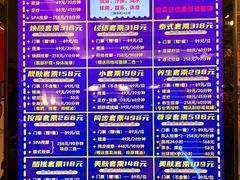 -东方之珠洗浴休闲广场(南开店)