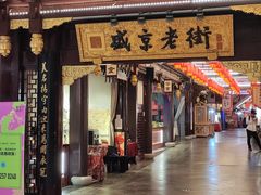 -中街·盛京龙城