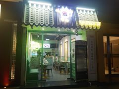 -糖潮糖水铺(省府店)