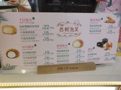 菜单-西树泡芙(湖滨银泰in77B区店)