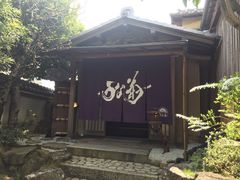 -料亭菊水楼
