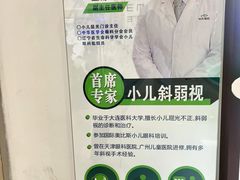 -大连何氏眼科医院