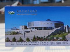 -嘉峪关城市博物馆