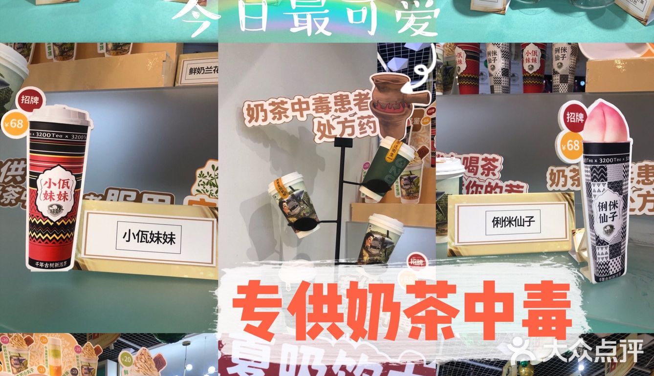 3200TEA红茶补给站进驻北京路啦