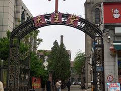 -天主教堂(莲池区)