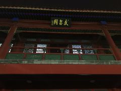 -北京湖广会馆