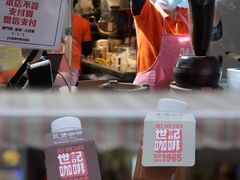 -世记咖啡(氹仔外卖店)