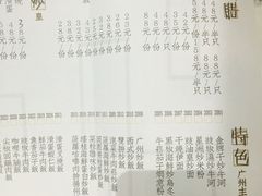 -粤色·老广州茶餐厅(河南商会大厦店)