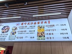 -普宁反沙番薯芋头