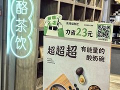 -宝珠奶酪(长宁金虹桥店)