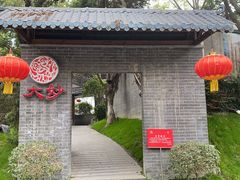 门面-大妙火锅·非物质文化遗产(东湖公园店)