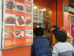 -北京王府井烤鸭(泰兴店)