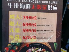 门面-吉布鲁牛排海鲜自助(巴南万达广场店)