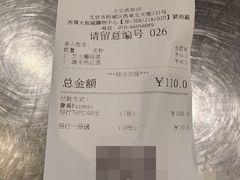 账单-Shake Shack(西单大悦城店)