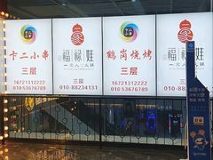 -京粮广场