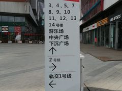 -木渎影视城