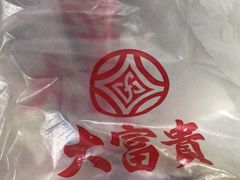 -大富贵(旗舰店)
