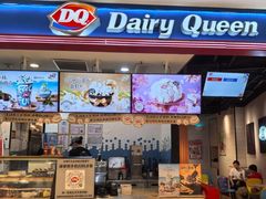-DQ·蛋糕·冰淇淋(苏州中心店)