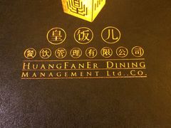 -满江红大酒店(城站店)