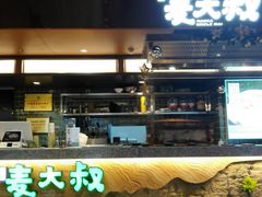 -麦大叔·福建客家菜(东百中心MINI店)