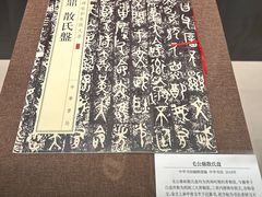 -嘉定博物馆