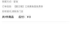 -回味鸭血粉丝汤(砂之船店)