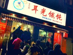 -潘国仙耳光馄饨(黄家阙路店)