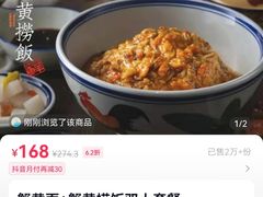 -李百蟹·江南蟹黄面·河景餐厅(夫子庙总店)