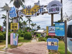 -椰风寨