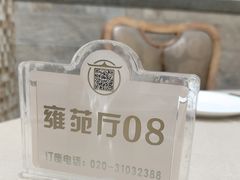 -雍苑(创润大厦店)