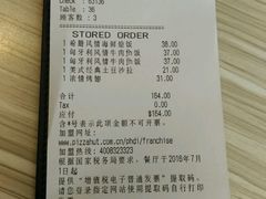 账单-必胜客(武汉欢乐谷店)