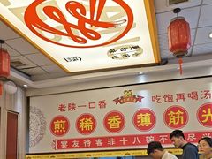 -乡党臊子面(丰庆公园店)