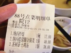 iphone_upload_pic-88号小吃店·经典云南菜·地道纳西美食