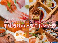 -阿吾罗日本料理(K11艺术中心店)