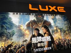 -百美汇影城(LUXE嘉里中心店)