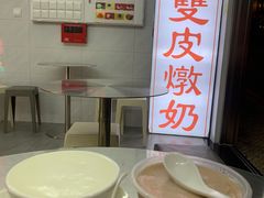 -义顺牛奶公司(板樟堂店)