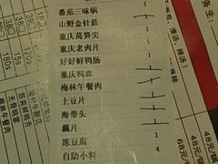 菜单-锅说大脸毛肚重庆老火锅(佐阾店)