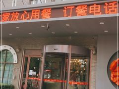 门面-十二海鲜(南湖店)