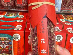 -嘉凌码头·重庆特产手工火锅底料(洪崖洞九楼店)