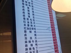 -王浩儿纪六孃甜皮鸭(乐山总店)