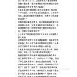 避雷面包新语